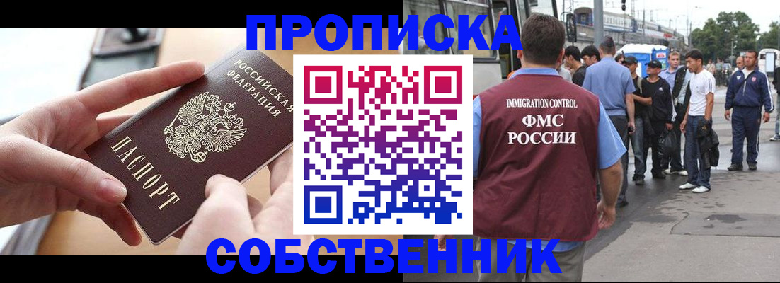 прописка ребенка в Менделеевске