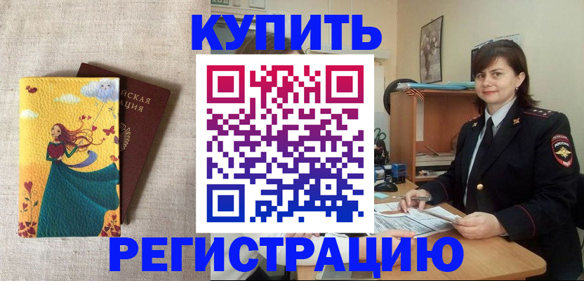 где прописаться в Менделеевске