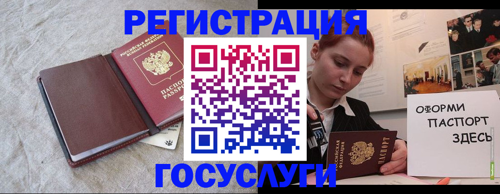 прописка для работы в Менделеевске